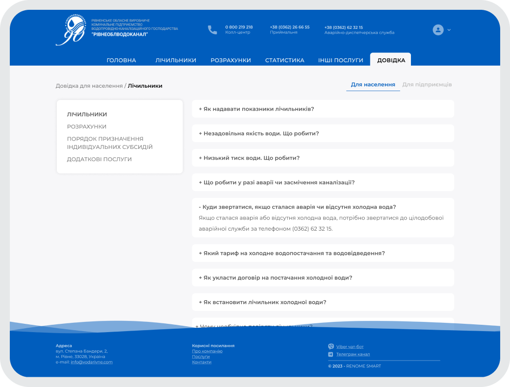 ОСОБИСТИЙ КАБІНЕТ ДЛЯ НАСЕЛЕННЯ (довідка)